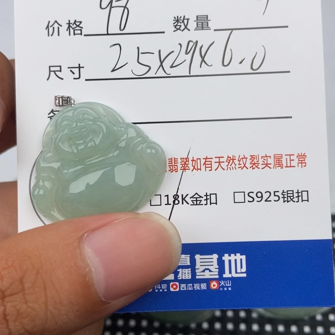 翡翠未镶嵌颈饰吊坠