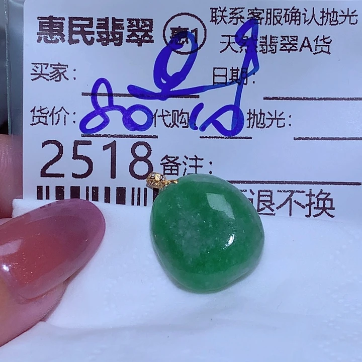 思***茶未镶嵌挂件翡翠bbh