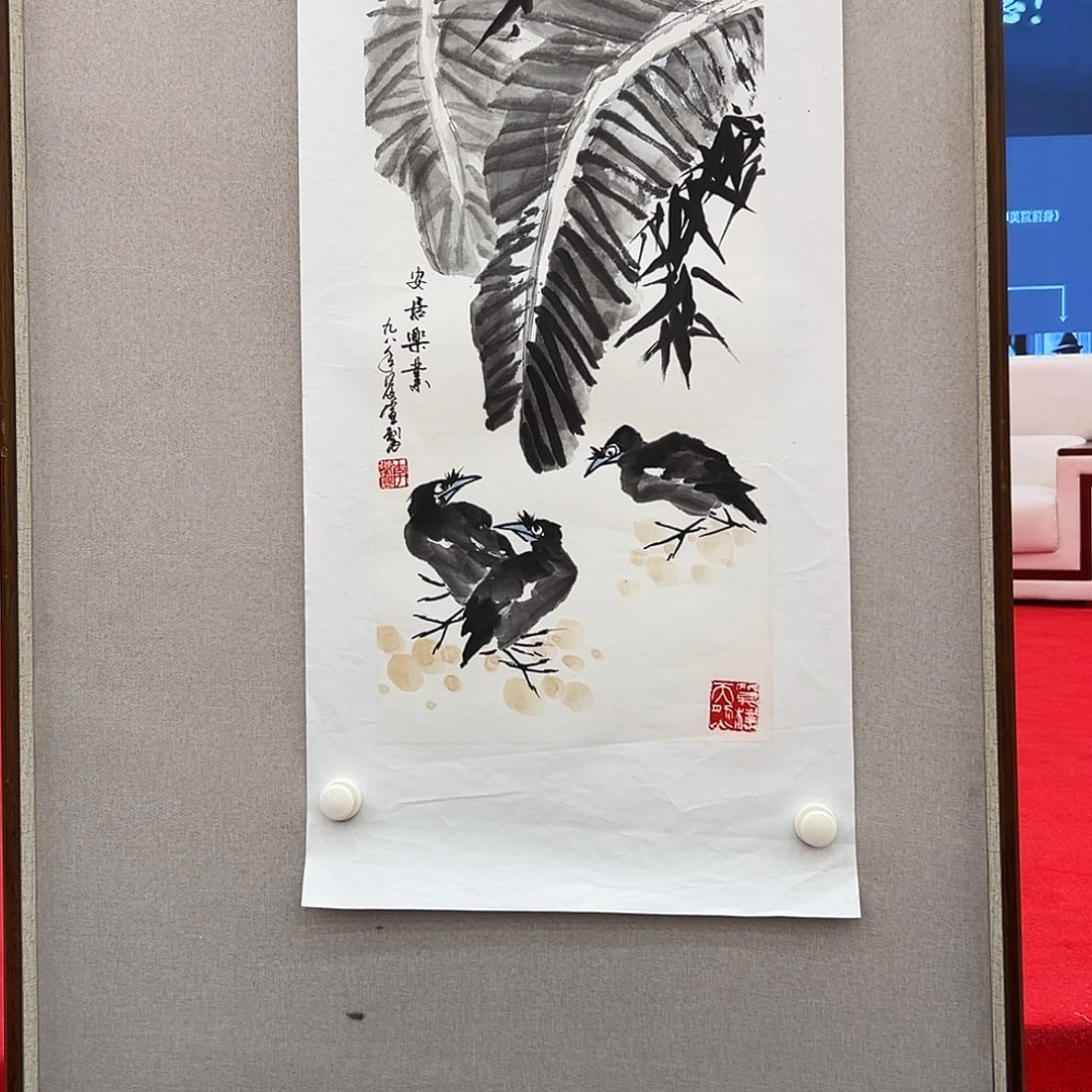 国画李庆宣展览原作