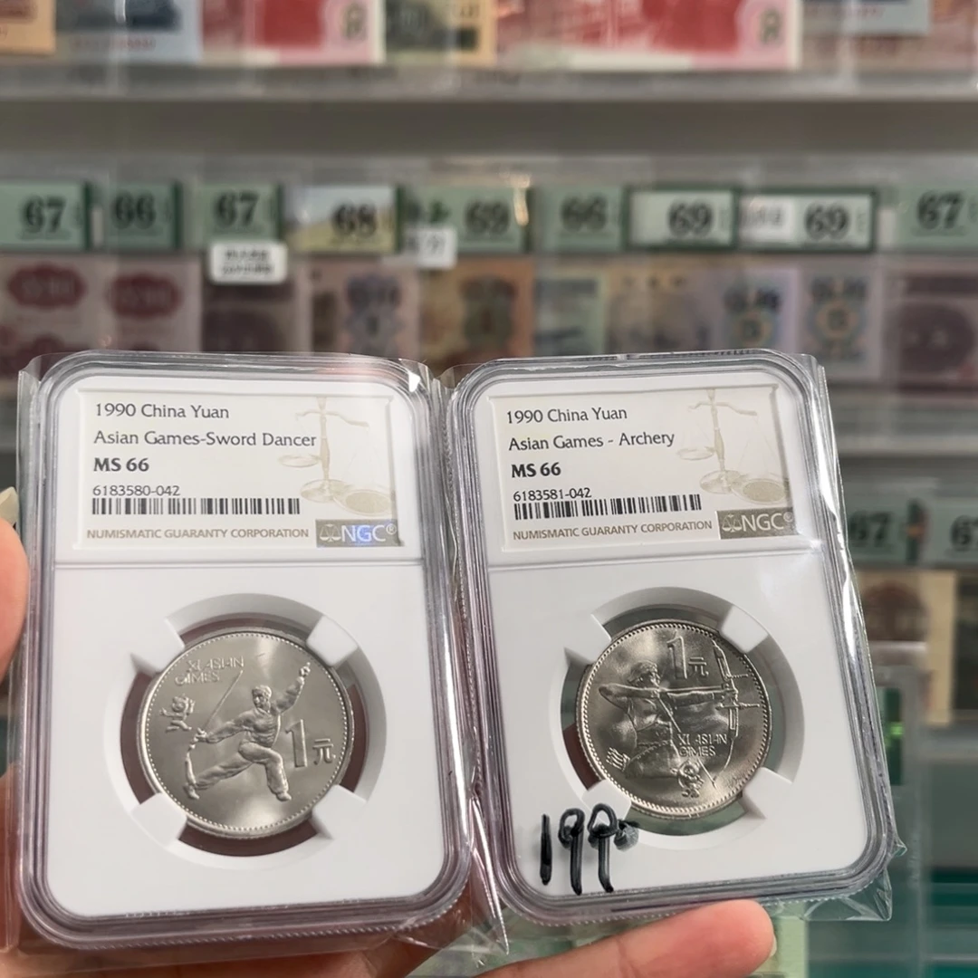 纸纪念币亚运会66分