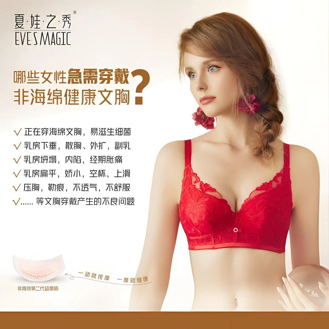 9145A杯厚9145B薄杯黄芪超摩杯文胸内衣专柜正品聚拢夏娃