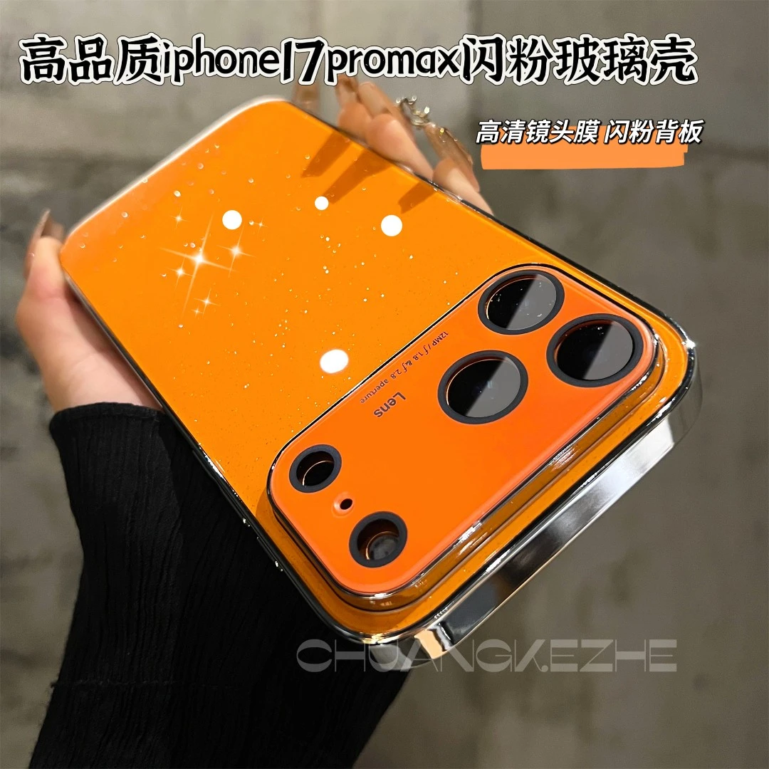 创壳者适用苹果17Promax16冰晶满天星iphone15/14玻璃电镀手机壳