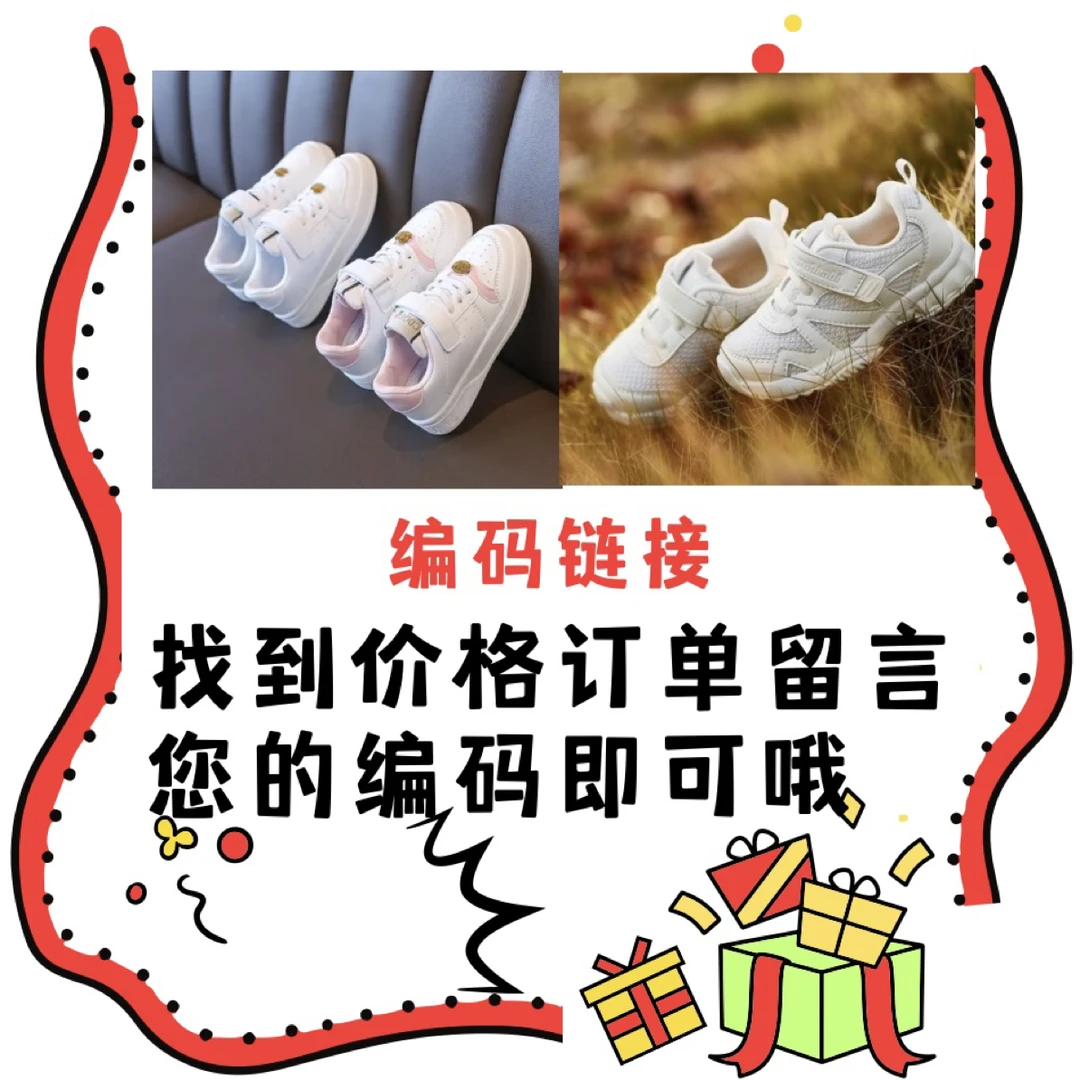 宝宝透气学步鞋（燕子主播）