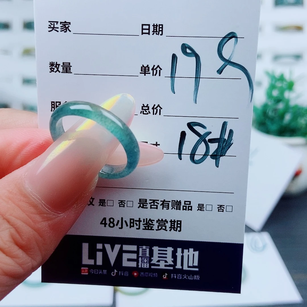 翡翠戒指未镶嵌翡翠