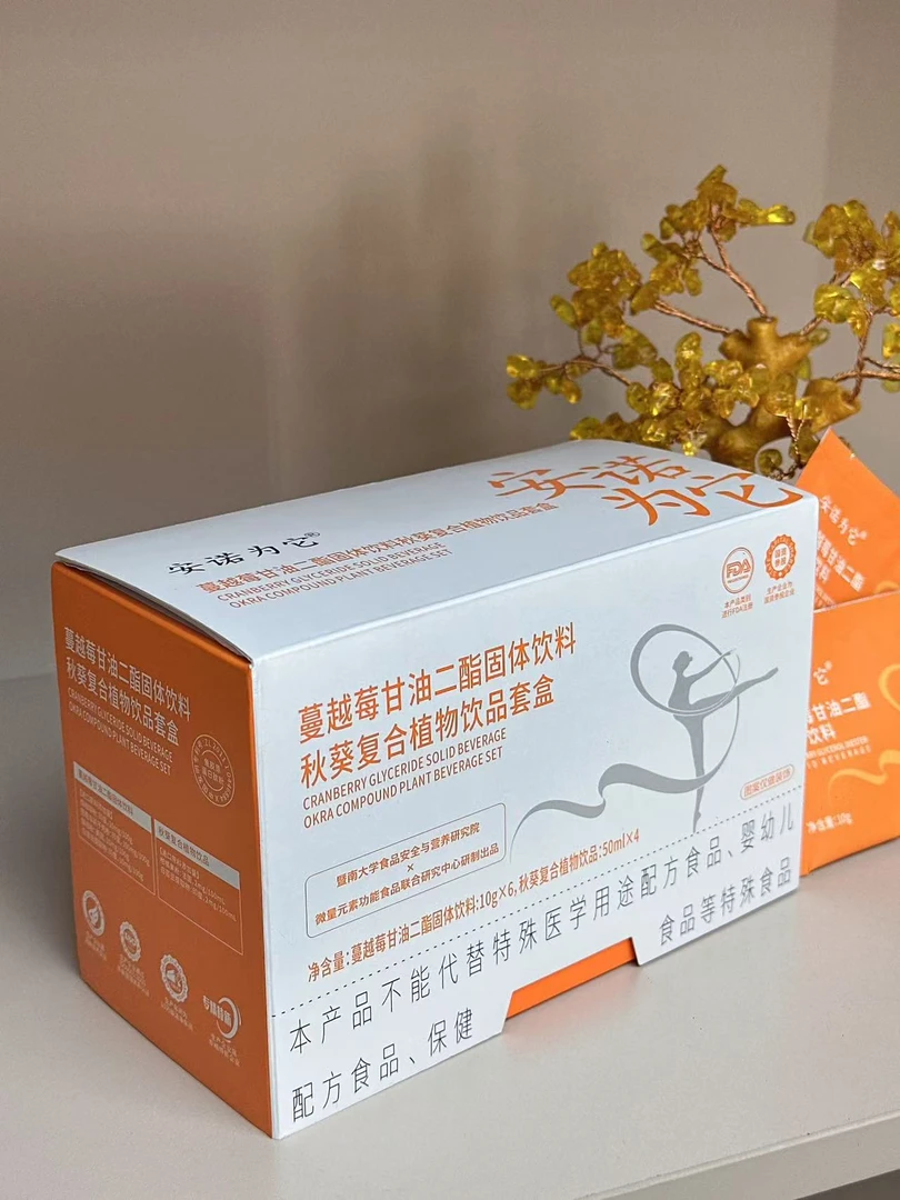 安诺为它甘油二酯固体饮料秋葵复合植物饮品套盒