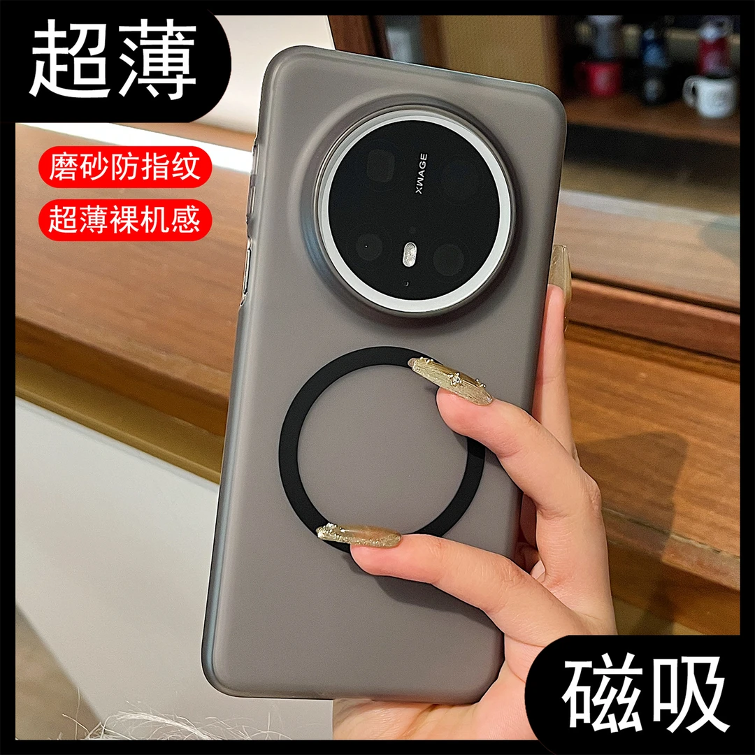 适用华为Mate70pro手机壳冰雾肤感磁吸mate80/60pro防摔全包硬壳