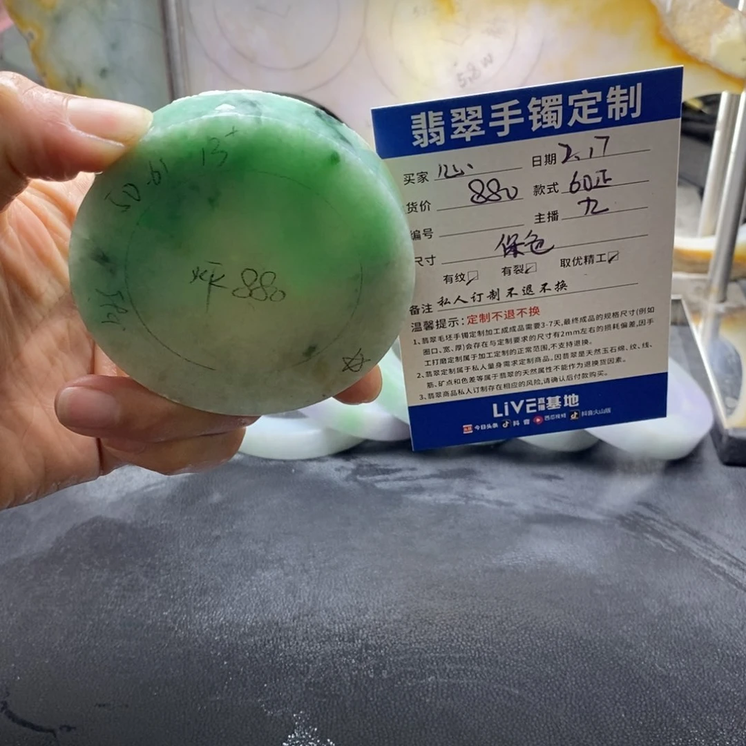 定制翡翠正未镶嵌心*晴