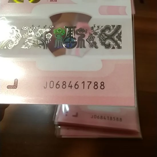 塑料蛇纪念钞 068461788