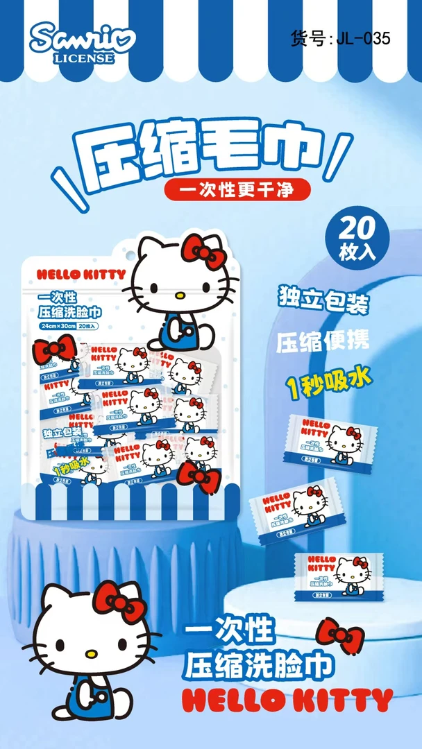 三丽鸥一次性压缩洗脸巾