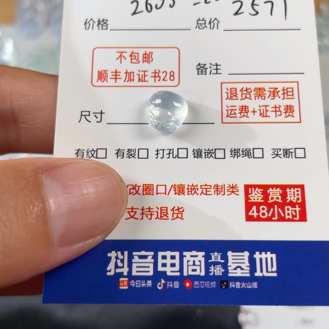 翡翠未镶嵌颈饰小***g