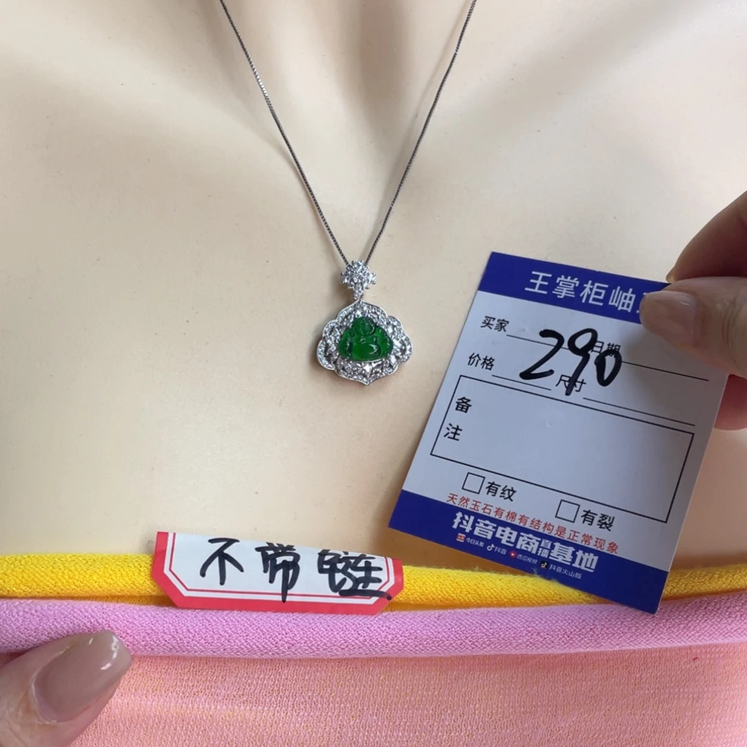 颈饰银S925镶嵌翡翠
