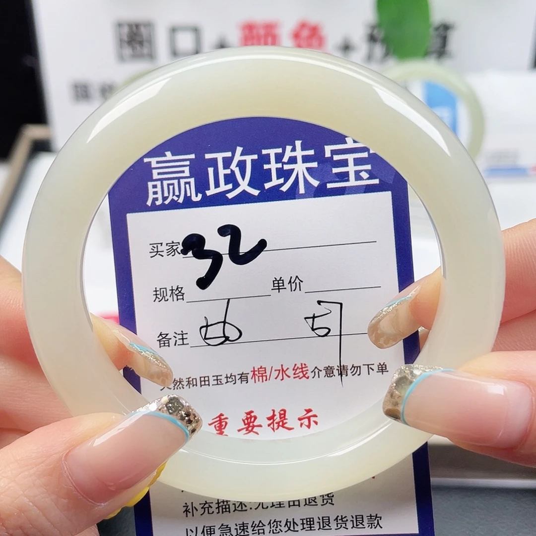 未镶嵌手镯和田玉