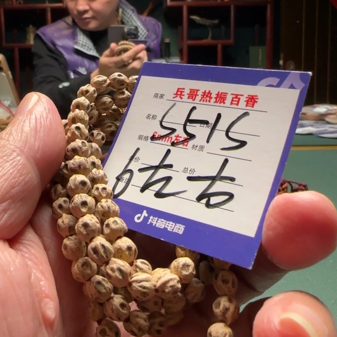 柏香籽/百香籽吊坠A***i