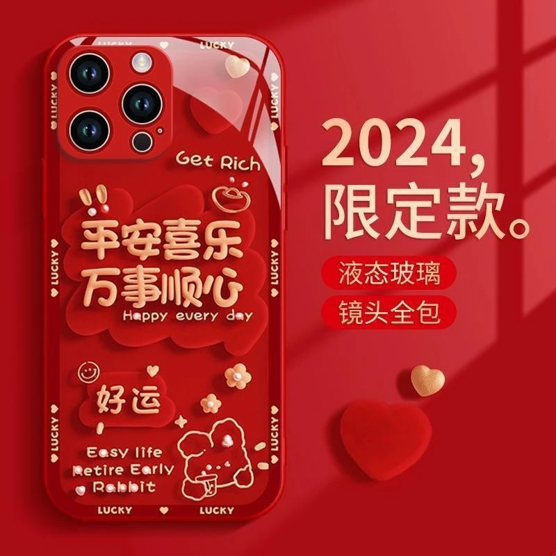 万事顺心苹果15手机壳iPhone14promax新款13龙年红色2玻璃11潮款
