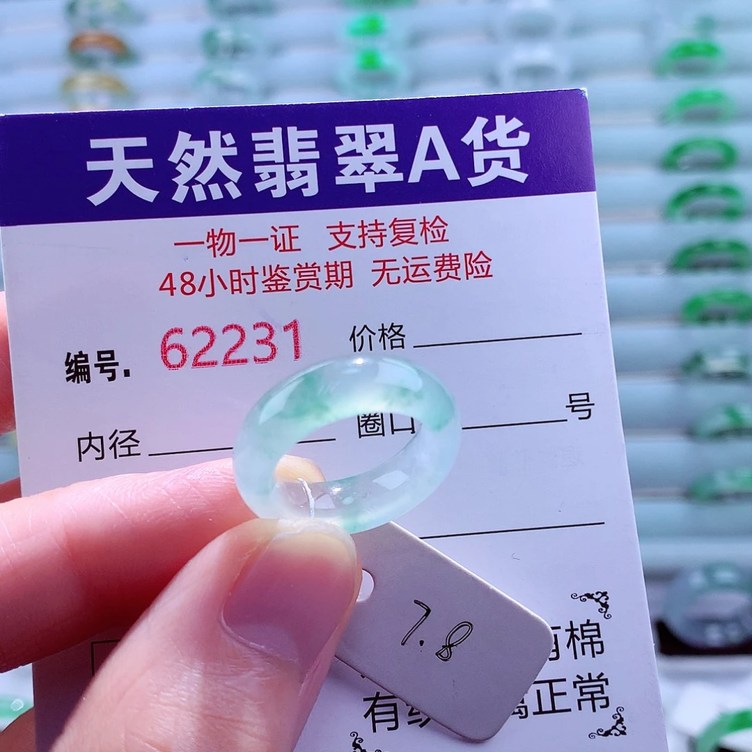 翡翠未镶嵌戒指翡翠