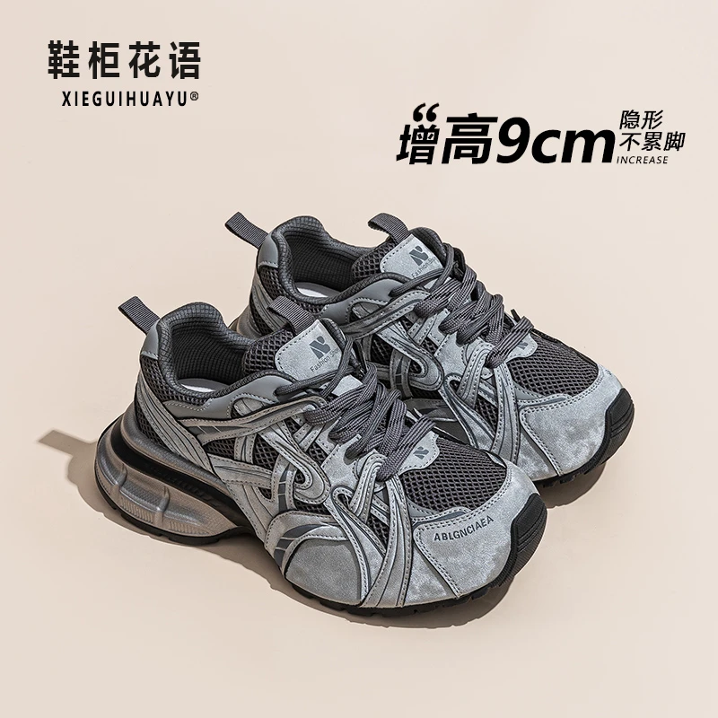 增高9cm时尚老爹鞋女2025秋季新款网红ins运动鞋潮鞋休闲鞋