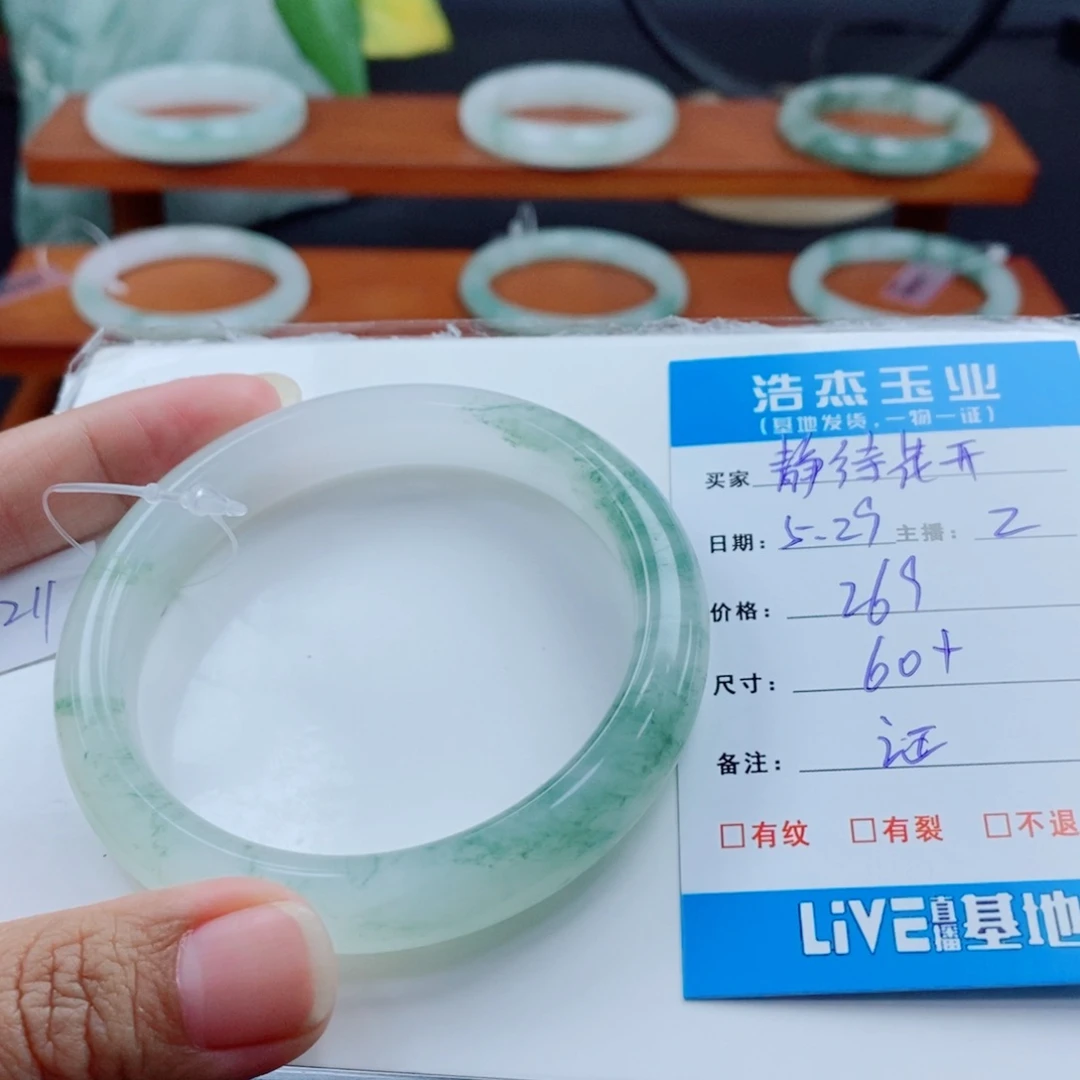 石英质玉手镯未镶嵌