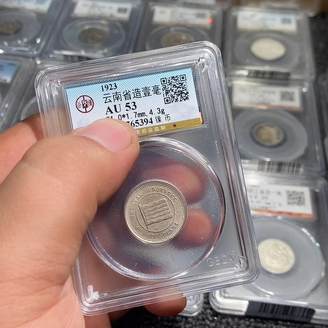 镍小董精选云南一毫5394