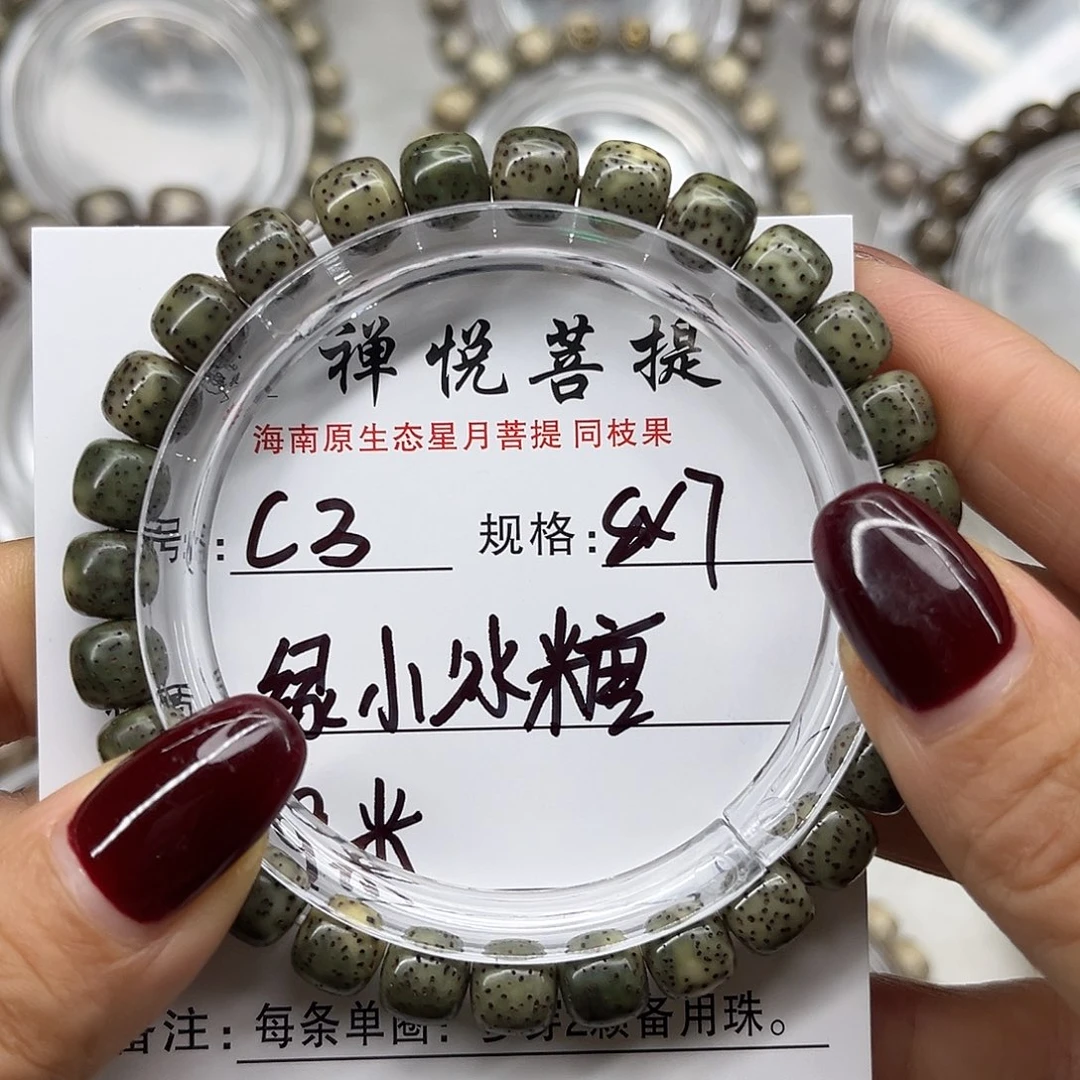 星月菩提手串C3绿冰