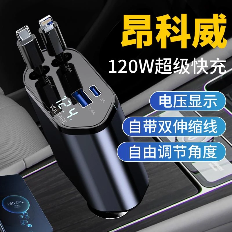 别克昂科威汽车车载充电器超级快充2024新款车充点烟器转换插头