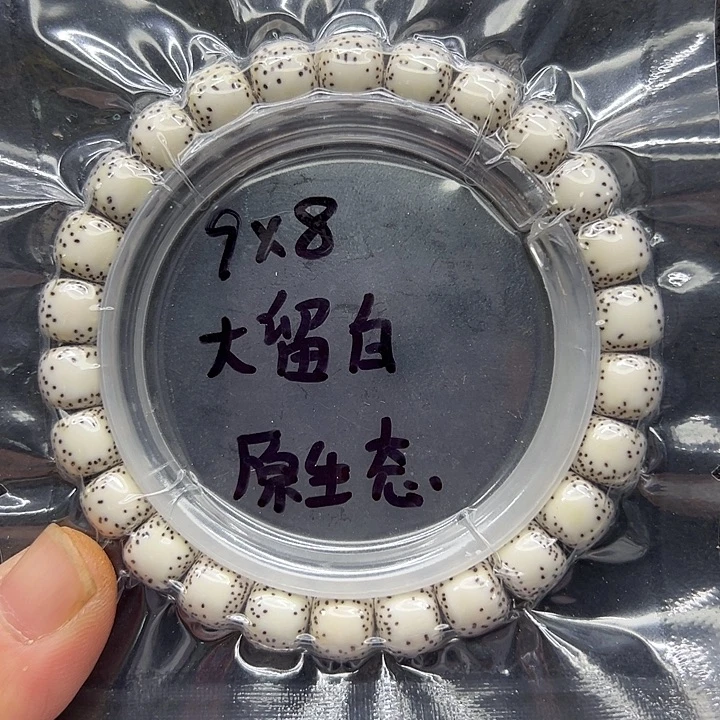 吊坠星月菩提98尺寸