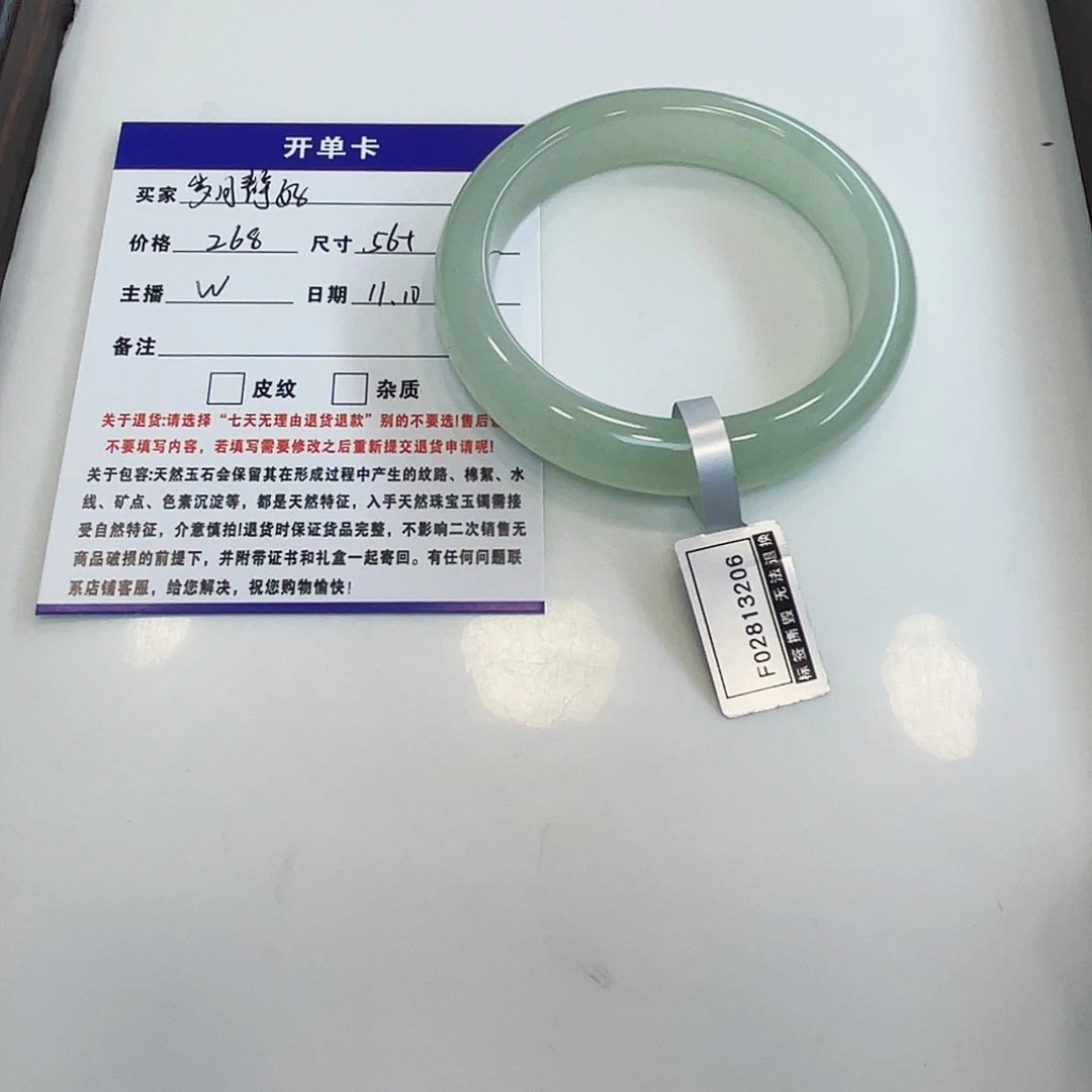 ໑****石英质玉未镶嵌手镯