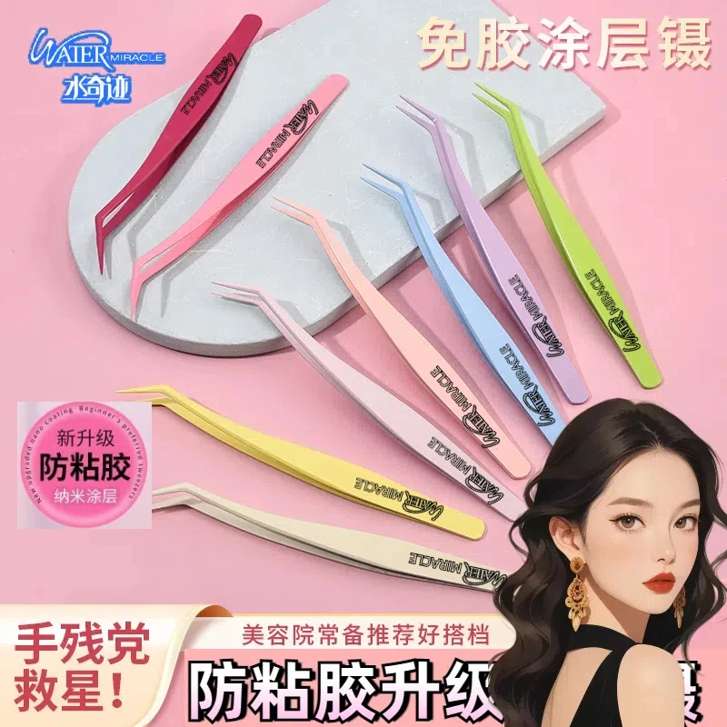 新升级防粘胶！鹰嘴镊假睫毛初学者嫁接金羽夹美睫师高精密镊子