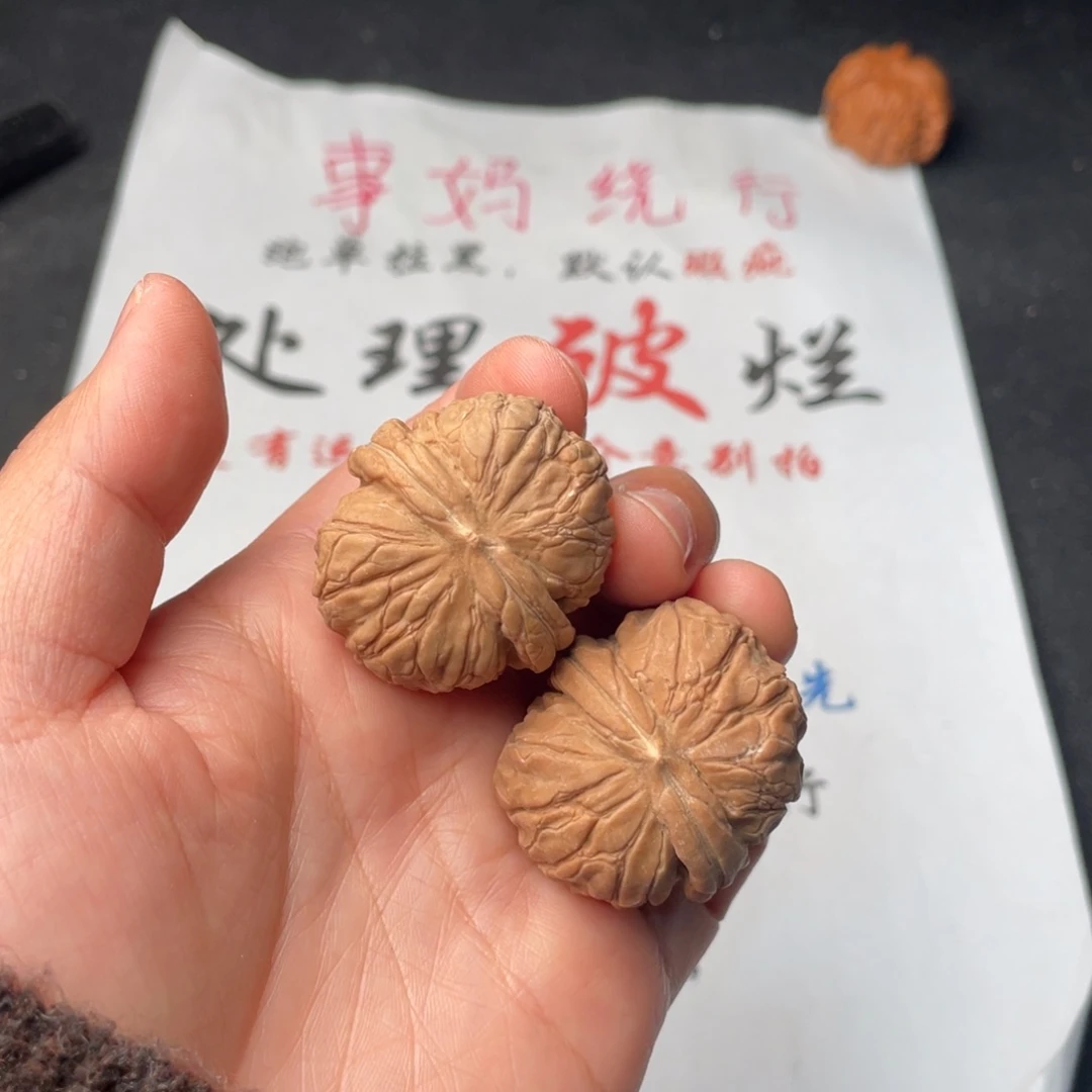 把件文玩核桃401。36云石元宝