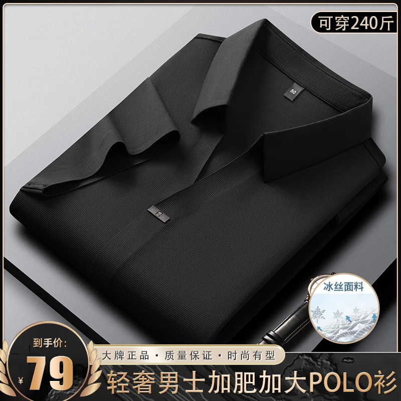 【大码可穿240斤】夏季短袖休闲V领镂空T恤百搭衬衫纯色POLO衫翻领