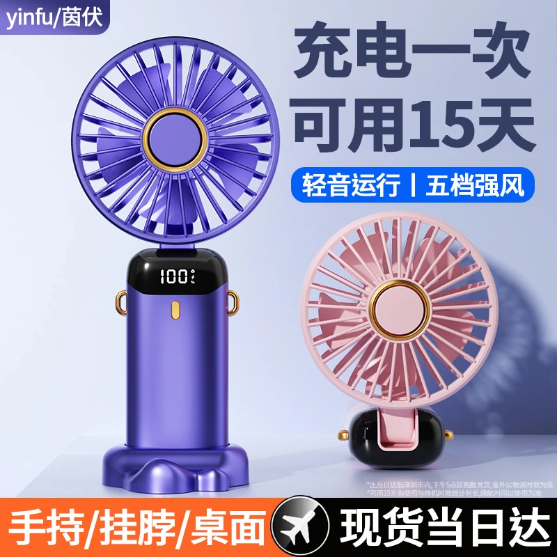 手持小风扇便携式随身携带可充电风扇宿舍办公迷你静音大风力辅食