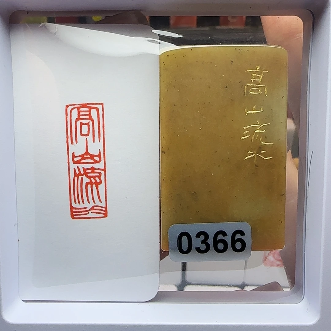 印石寿山石高山流水1×3