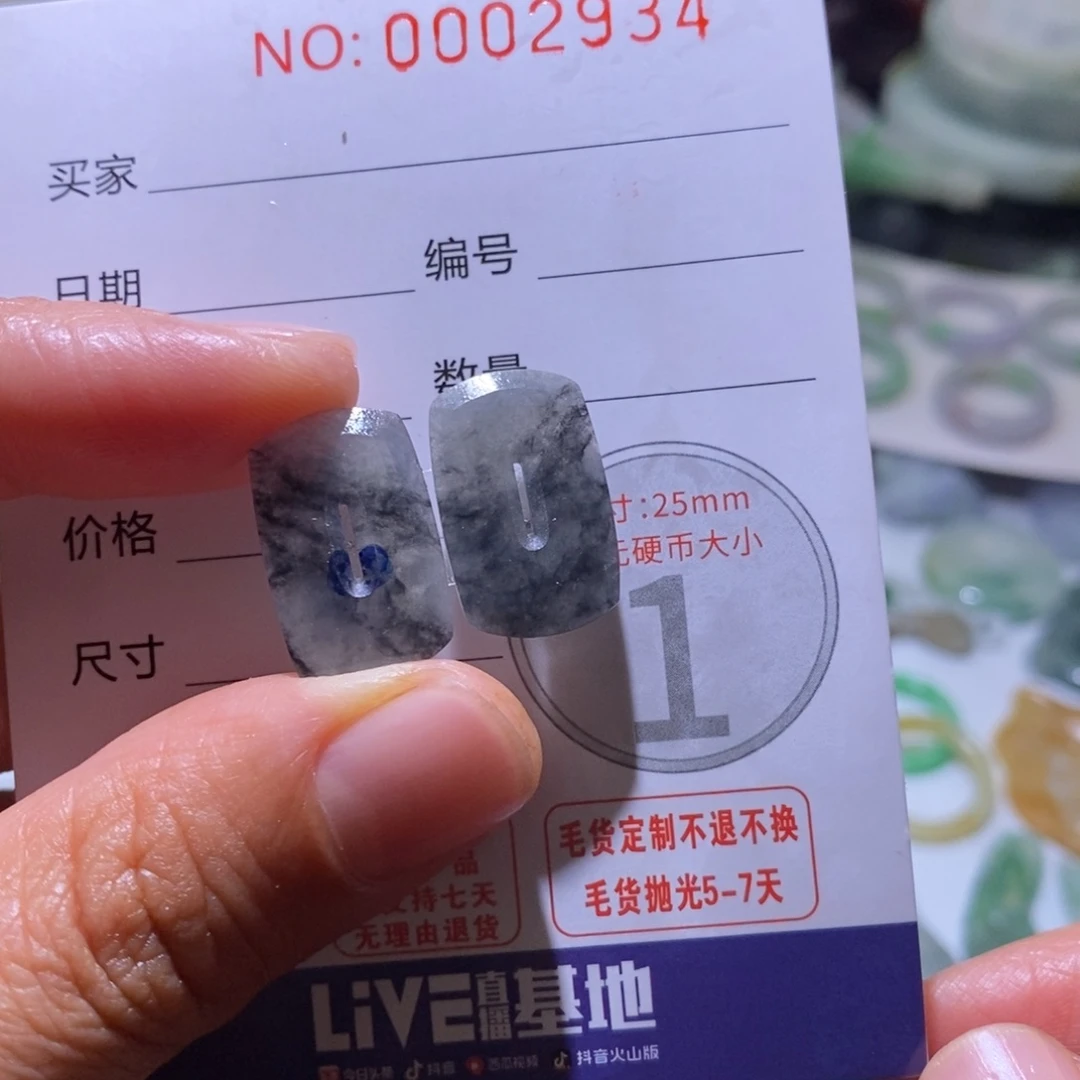 定制翡翠未镶嵌毛货