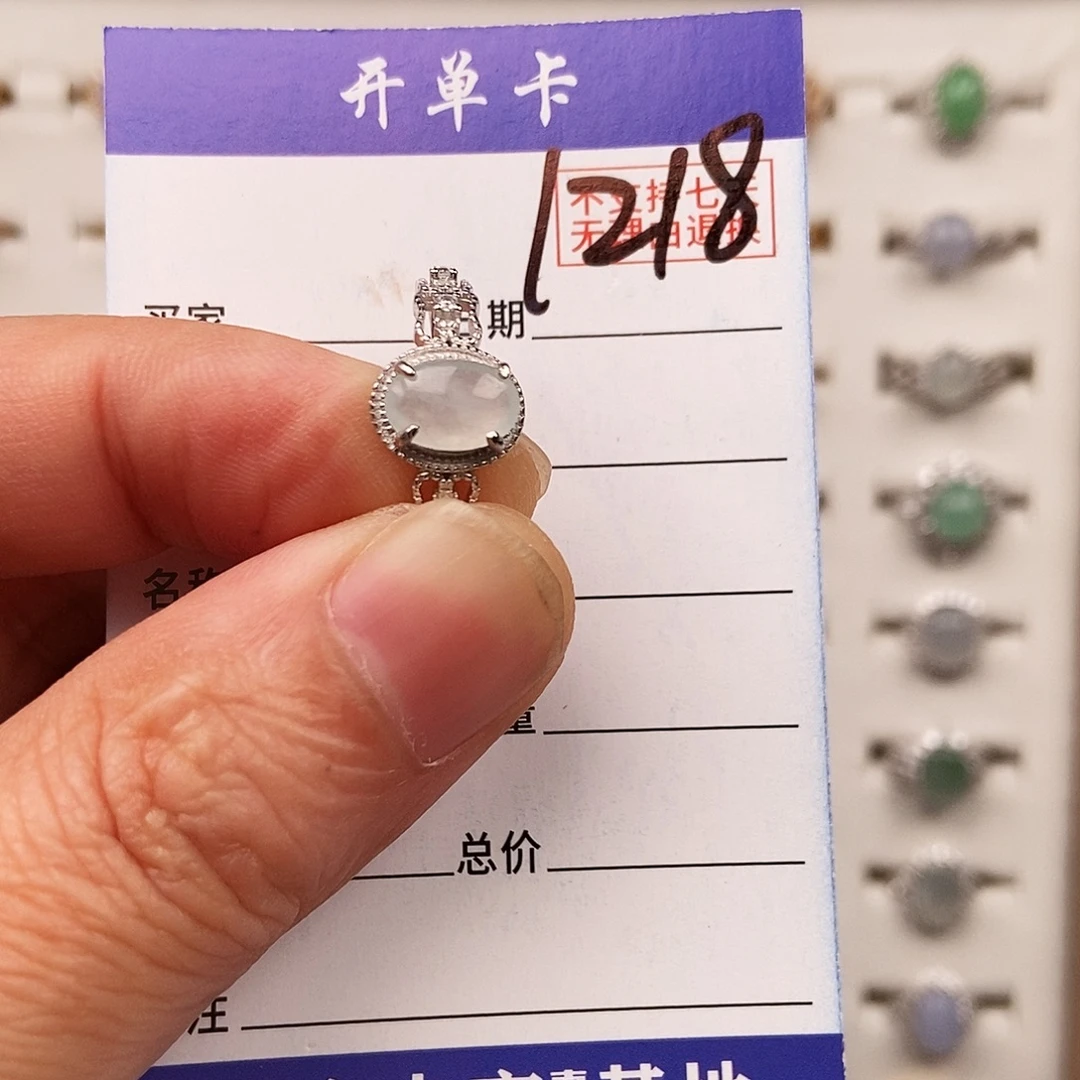 翡翠未镶嵌戒指戒指