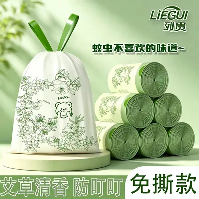 列贵艾草清香印花免撕垃圾袋 客厅厨房用不脏手垃圾袋