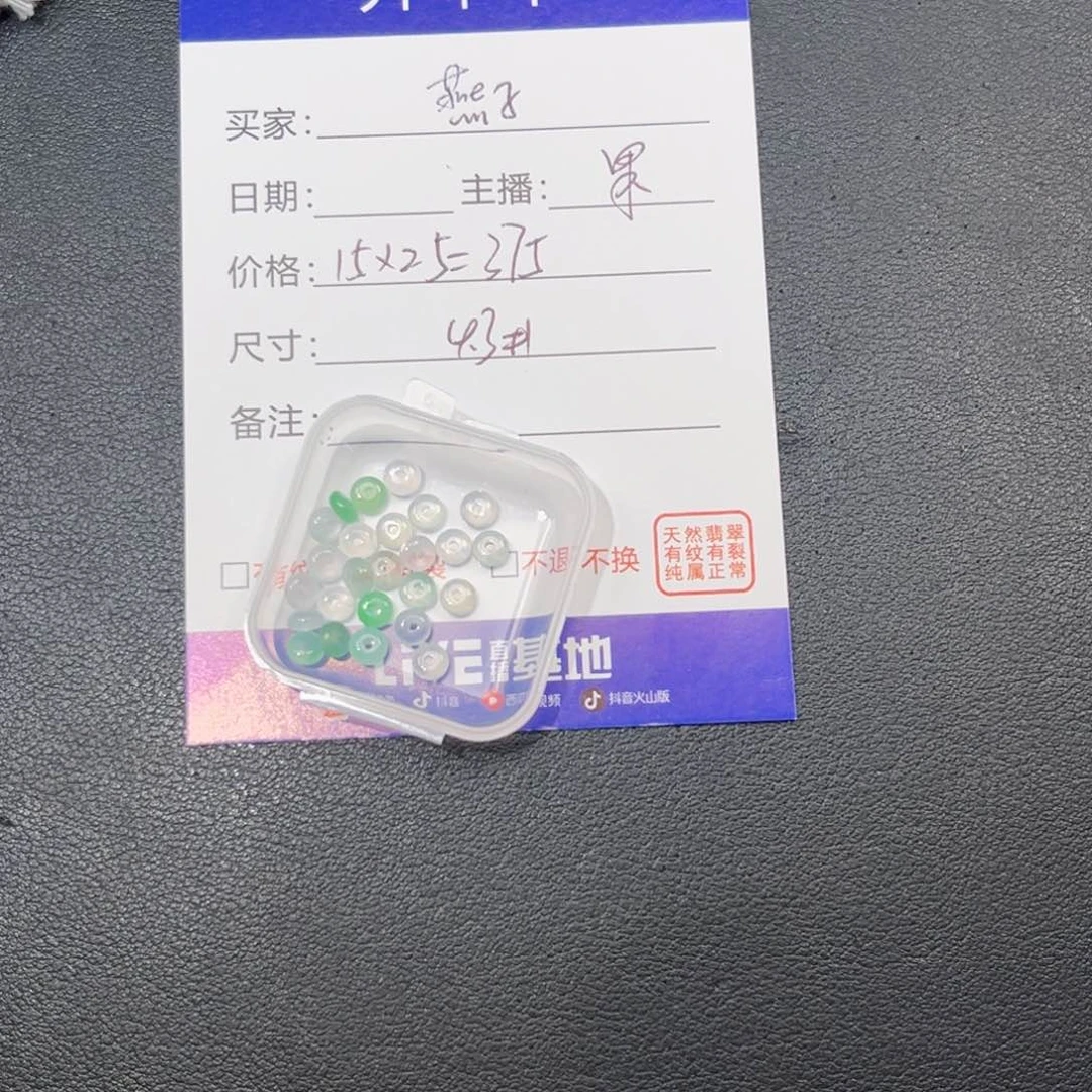 、***、翡翠未镶嵌颈饰0000