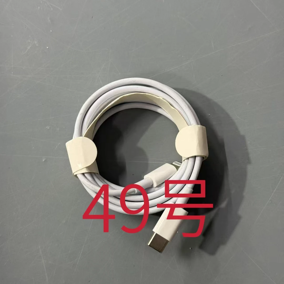 数据线 -听清楚讲解再下单(049号)