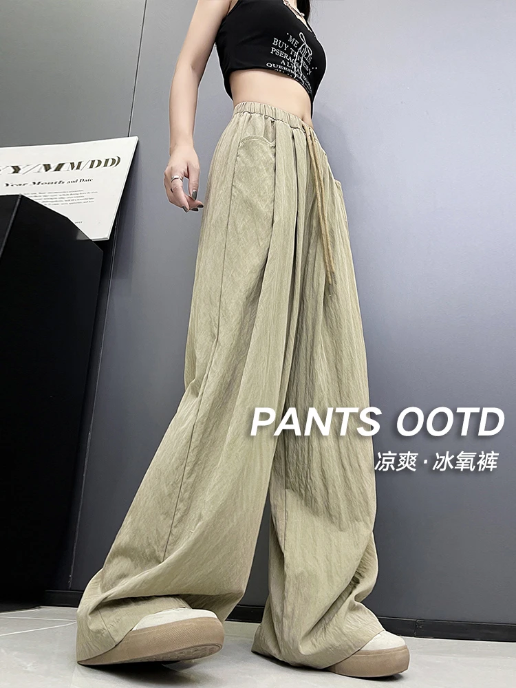 夏季慵懒直筒凉感冰氧裤女2025新款宽松高腰遮肉显瘦百搭垂感阔腿