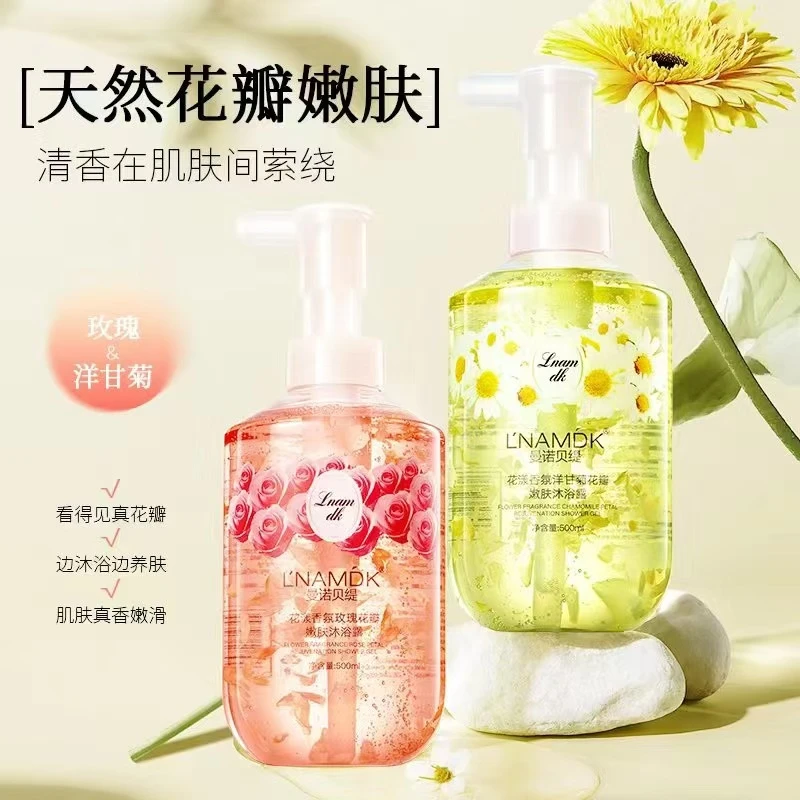 花漾香氛玫瑰花瓣嫩肤沐浴露