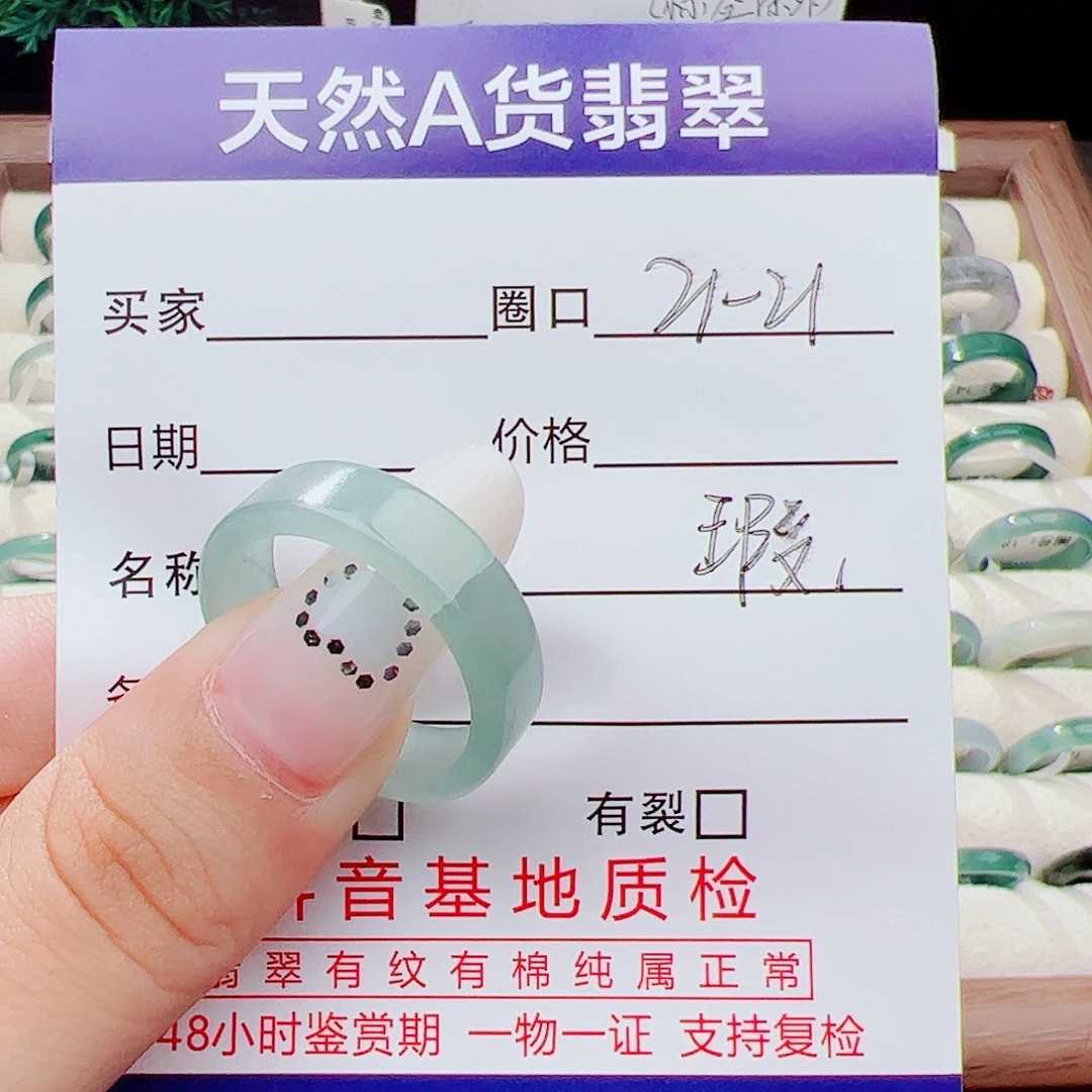 未镶嵌戒指翡翠天然