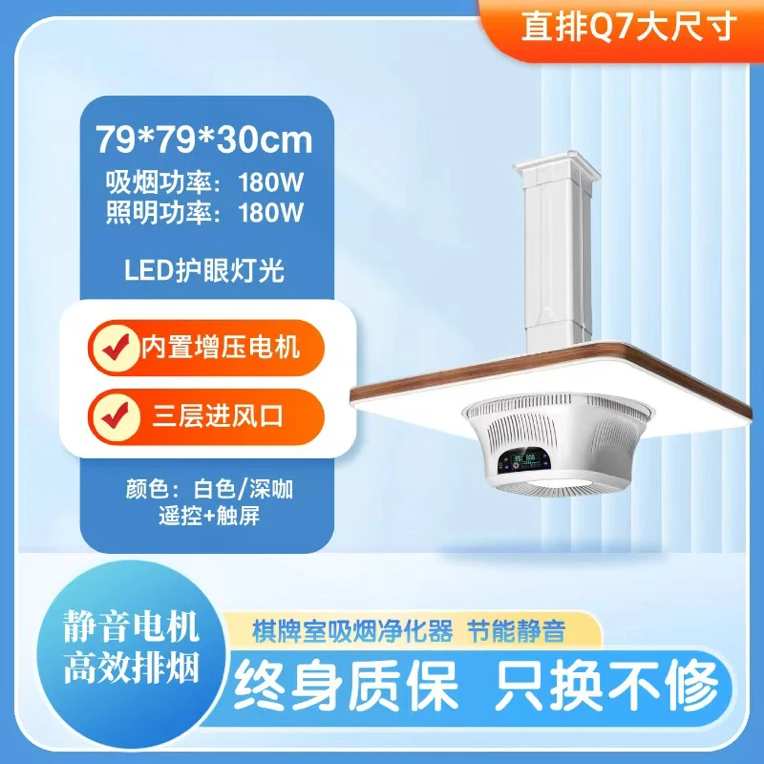 管道外排直排式大尺寸吸烟灯棋牌室吸烟宝排烟吊顶灯饰空气净化器