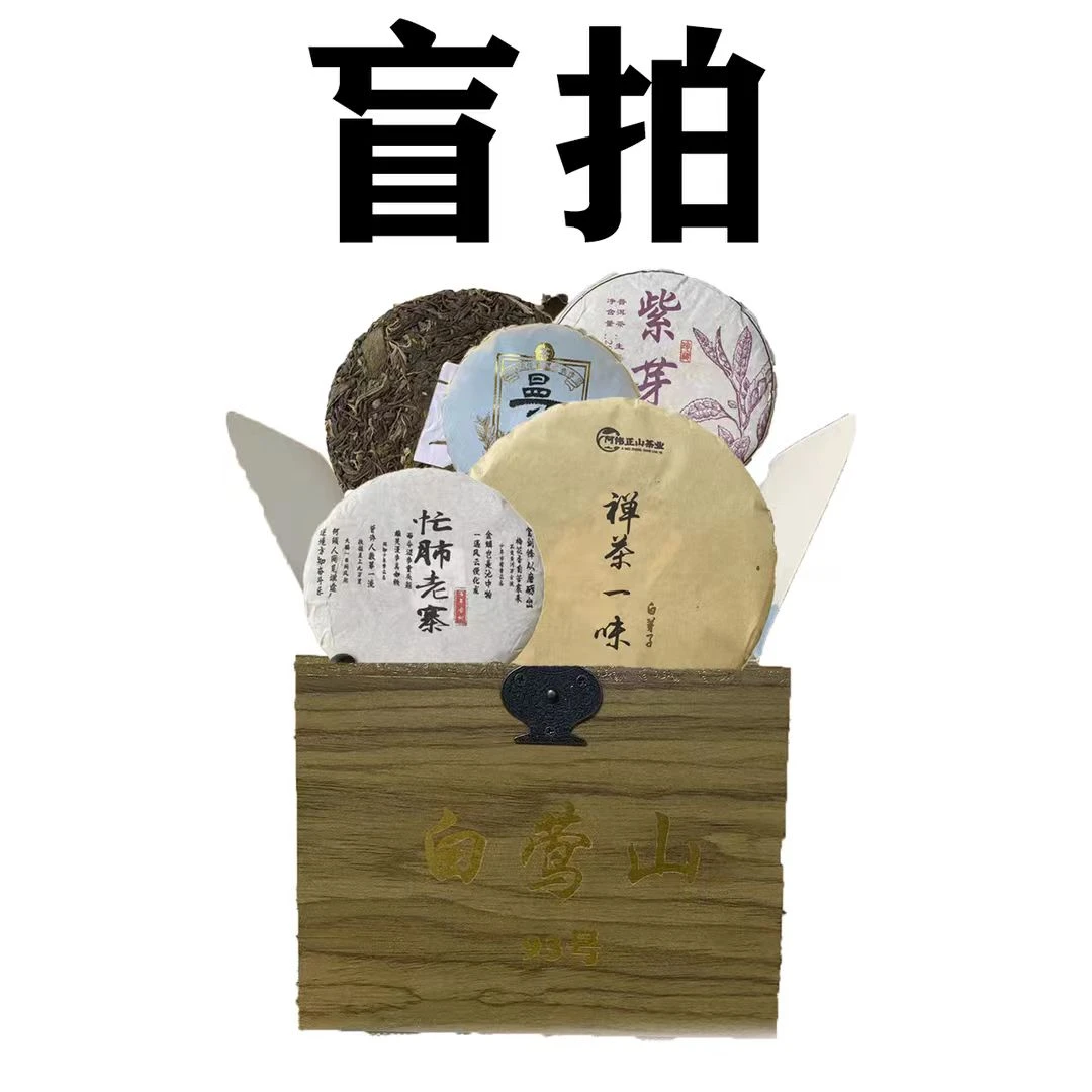 年终高货大礼包1 2016年深山野林【晒青毛茶】