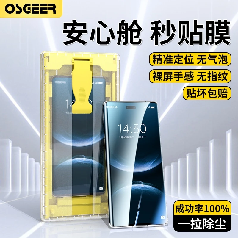 适用华为nova14pro手机膜nova14ultra无尘舱全包保护贴膜非钢化膜