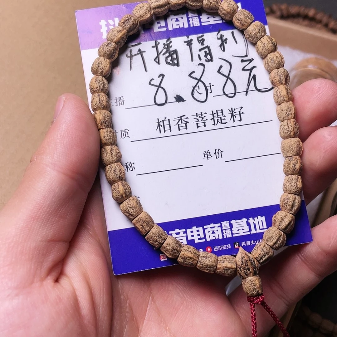 柏香籽/百香籽吊坠