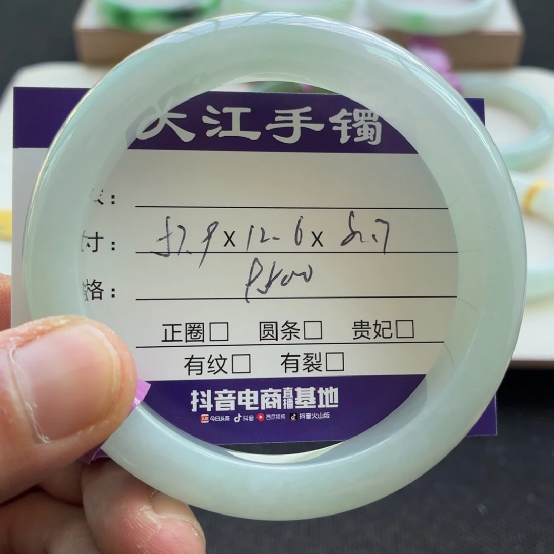 未镶嵌手镯翡翠