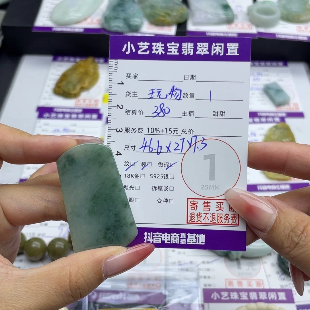 翡翠未镶嵌颈饰吊坠
