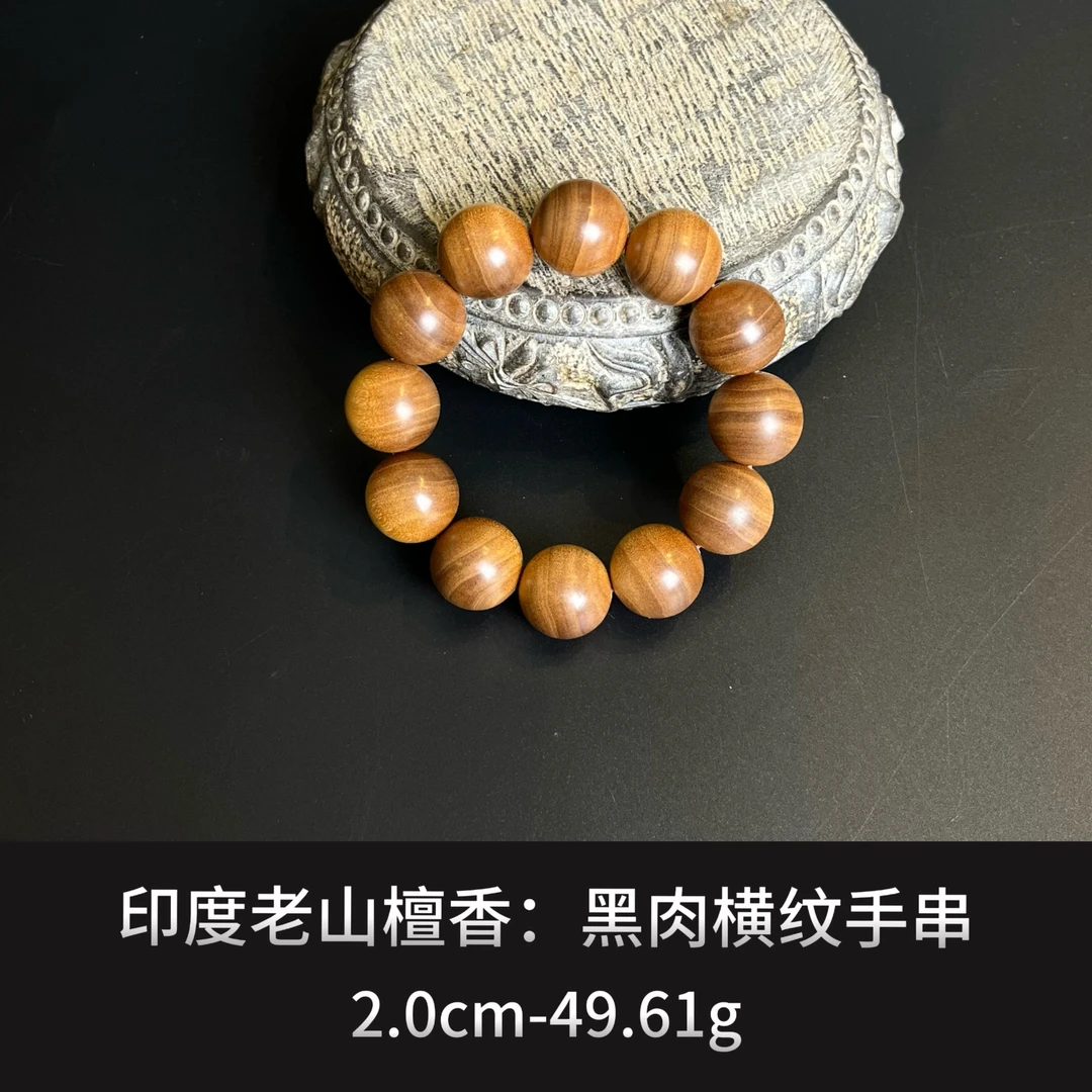 印度老山檀香 黑肉横纹手串--17142