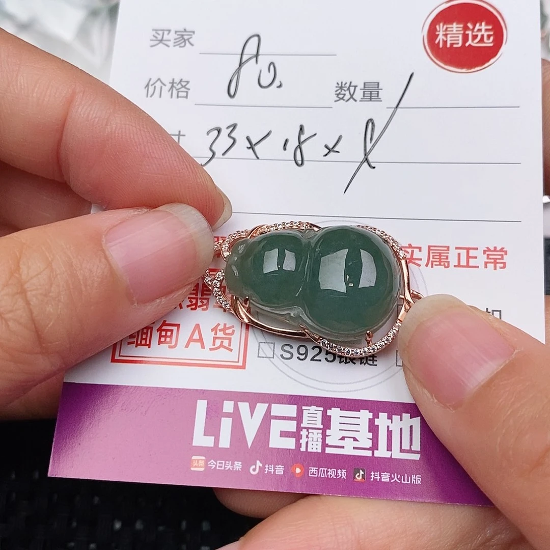 颈饰银S925镶嵌翡翠过**念