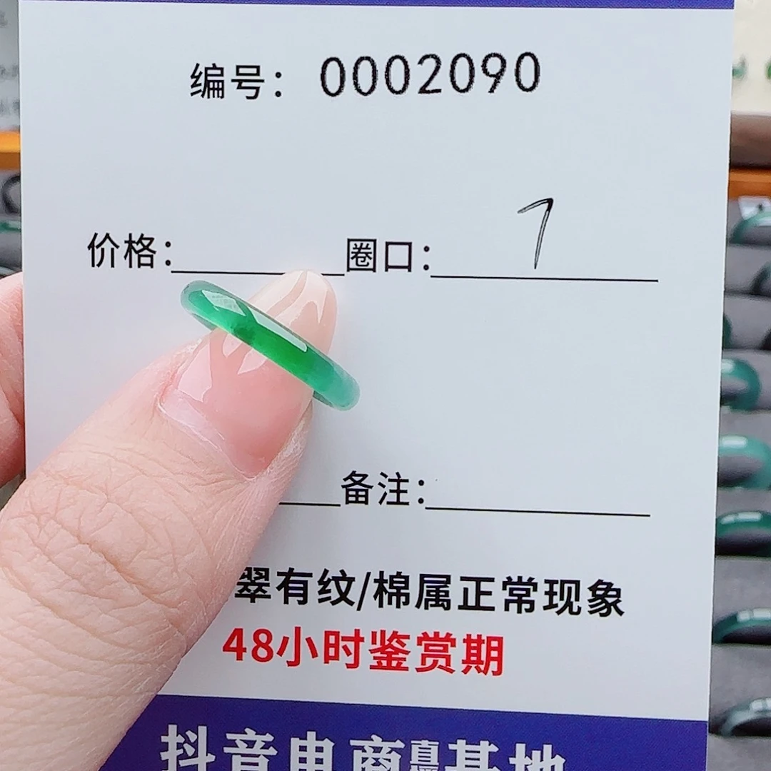 翡翠戒指未镶嵌恋***虎