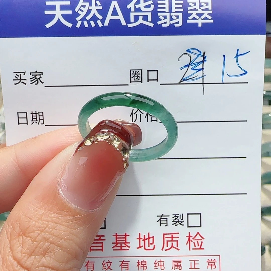 未镶嵌戒指翡翠戒指