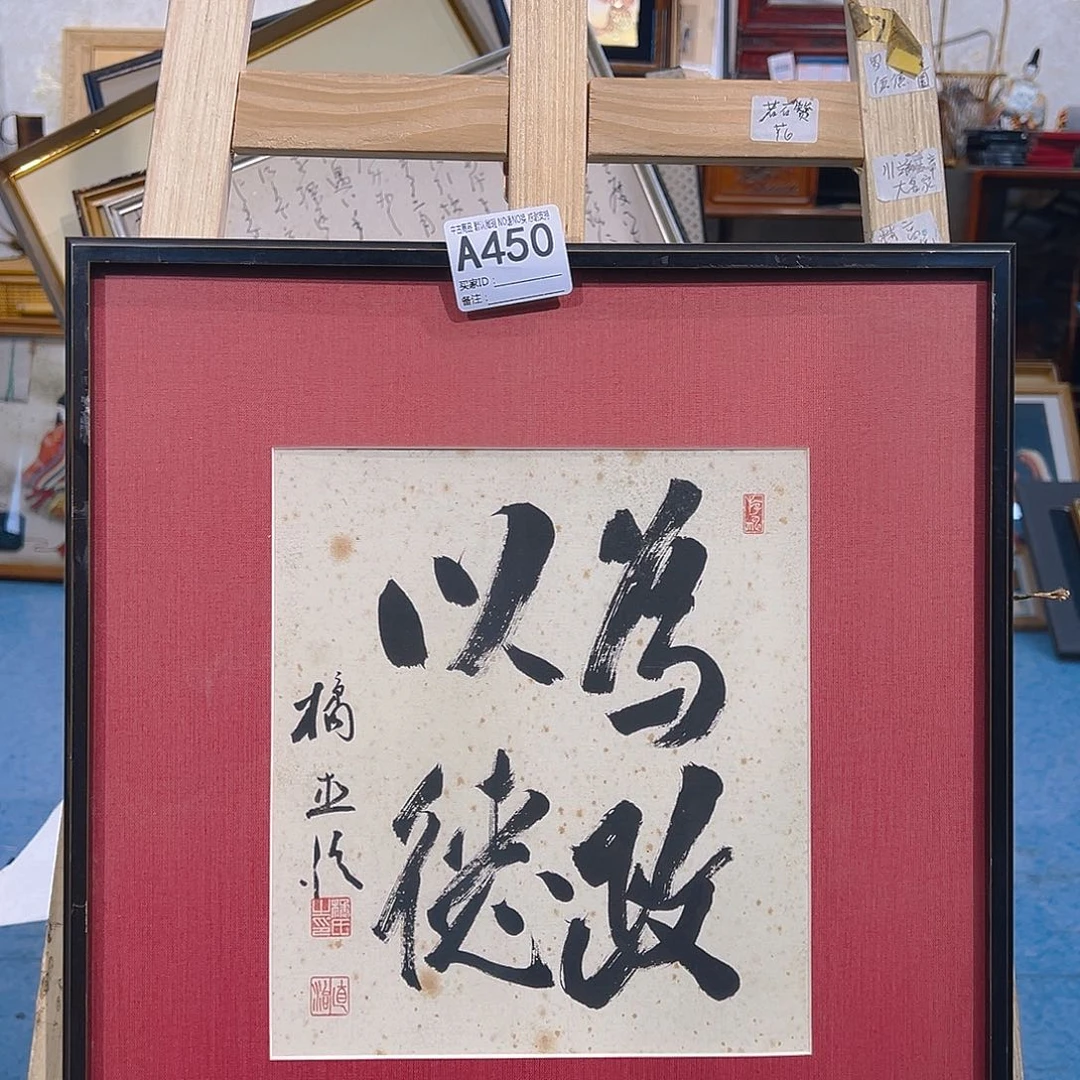 慧**道剪纸艺术450不退不换